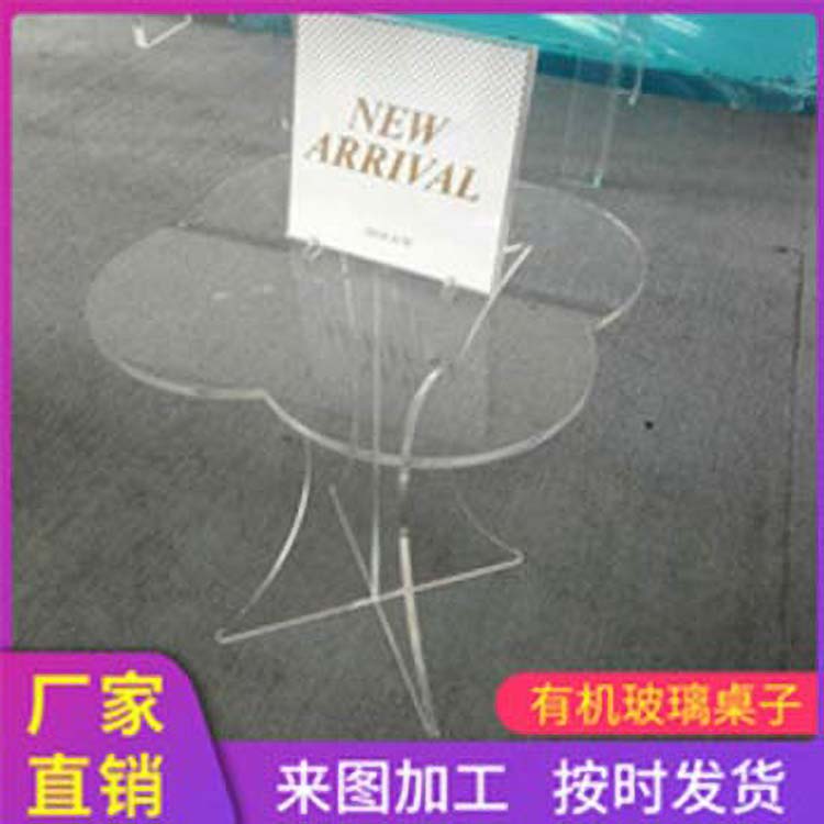 有機(jī)玻璃餐椅