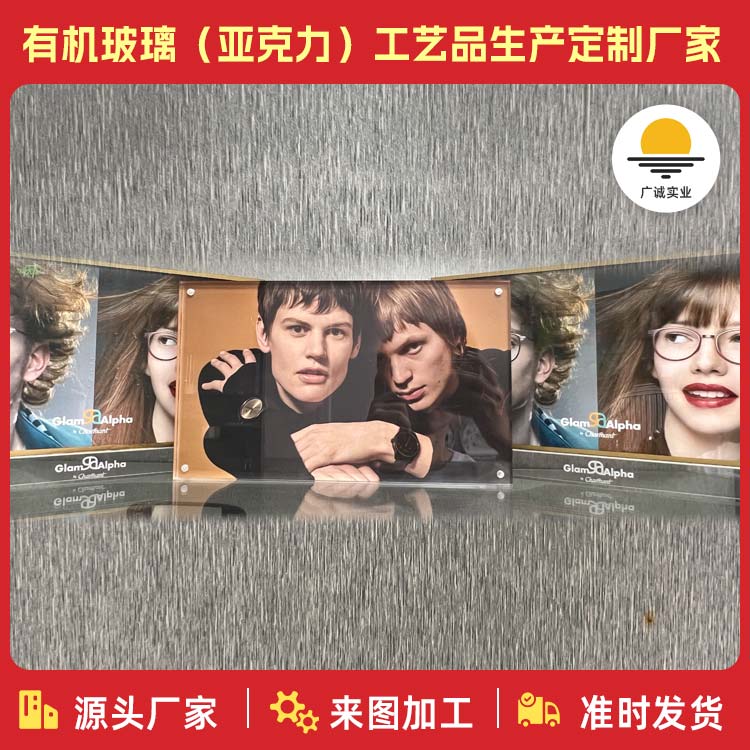 東莞有機(jī)玻璃制品：現(xiàn)代設(shè)計(jì)與實(shí)用功能的藝術(shù)結(jié)晶